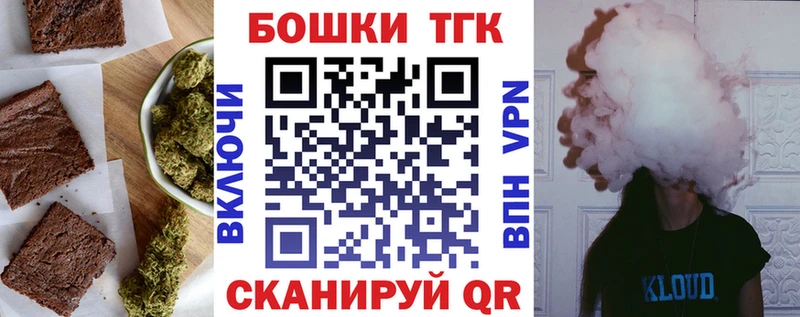 Печенье с ТГК конопля  купить закладку  мега ССЫЛКА  Жуков 
