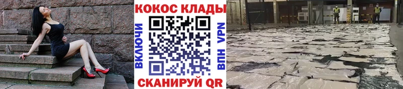 Cocaine Перу  нарко площадка наркотические препараты  Жуков 