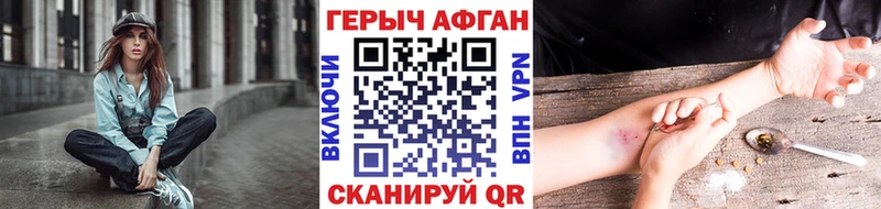 Героин Heroin  купить наркотик  Жуков 