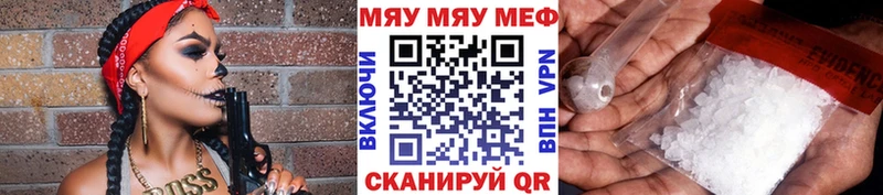 даркнет как зайти  Жуков  МЯУ-МЯУ кристаллы 