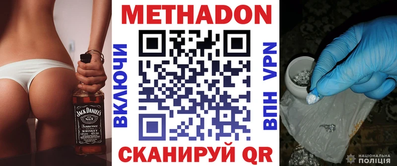 МЕТАДОН мёд hydra ONION Жуков
