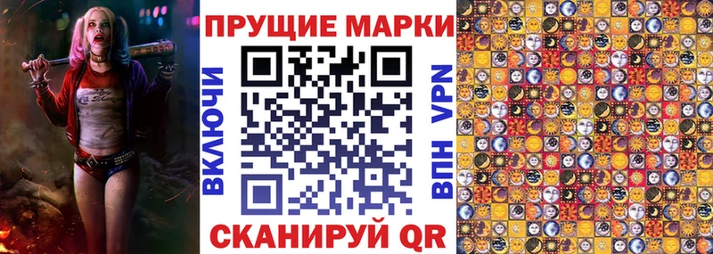 Наркотические марки 1,8мг  наркотики  Жуков 