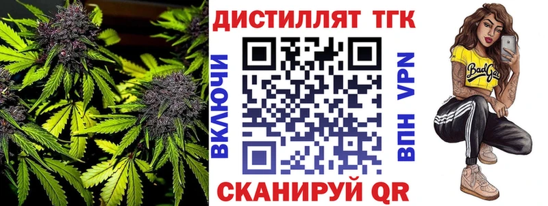 Дистиллят ТГК Wax  Жуков 